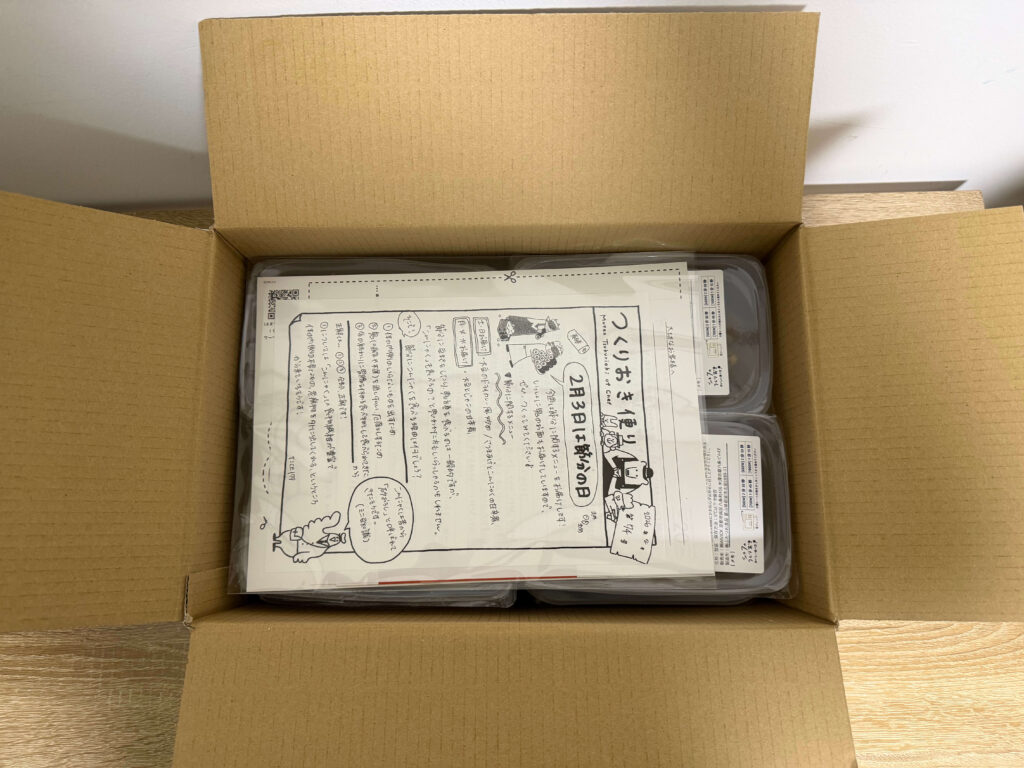 シェフの無添つくりおきの段ボールを開封