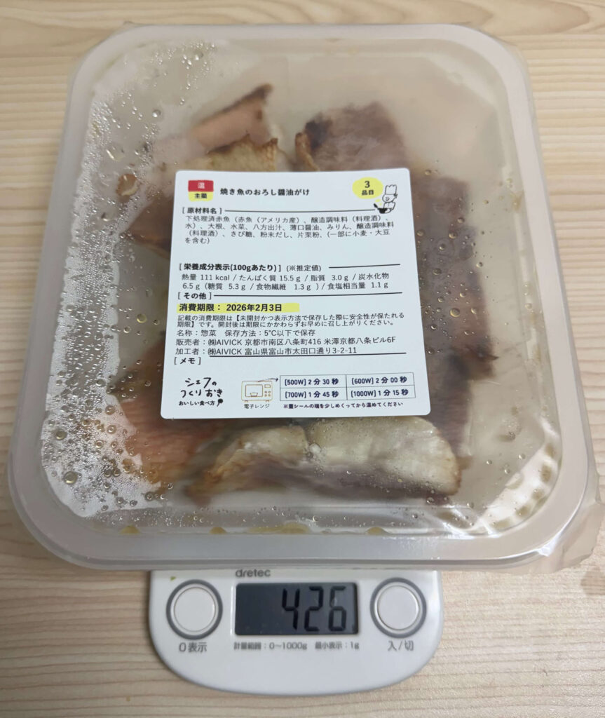 シェフの無添つくりおき量2