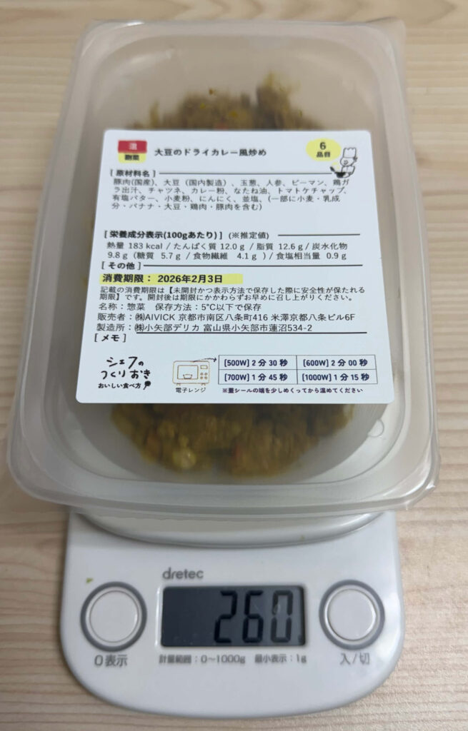 シェフの無添つくりおき量5