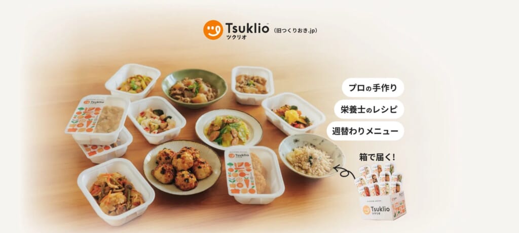 ツクリオ公式サイトのトップ画面